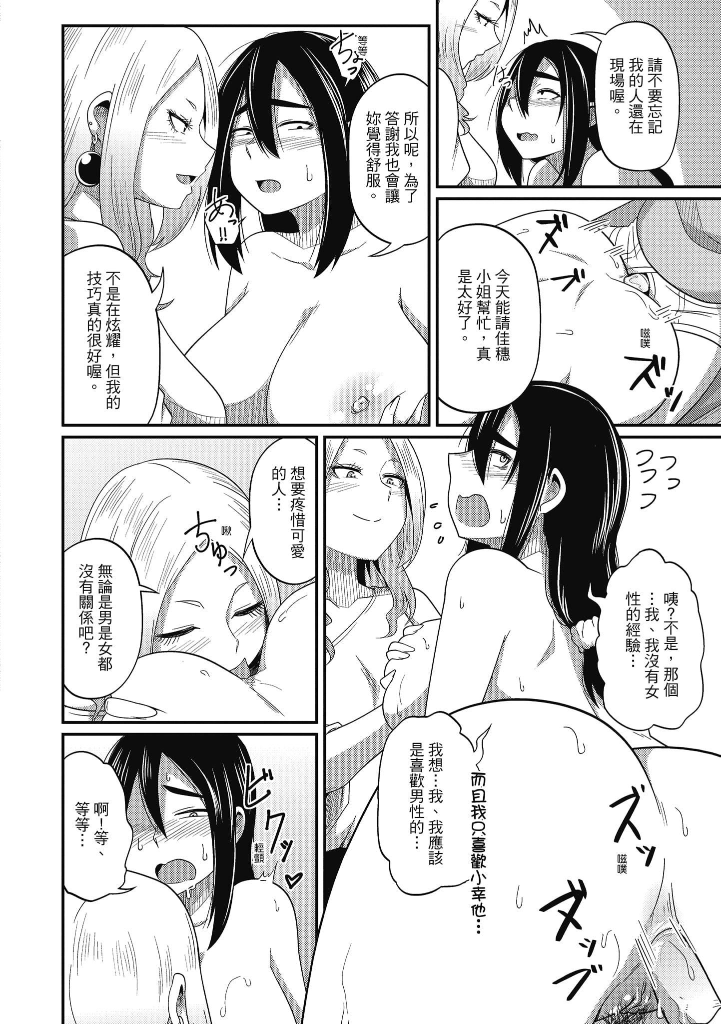 [秋白秋乃]ぱこはめぱーてぃー！[中国翻訳][DL版][秋白秋乃]ぱこはめぱーてぃー！[中国翻訳][DL版]