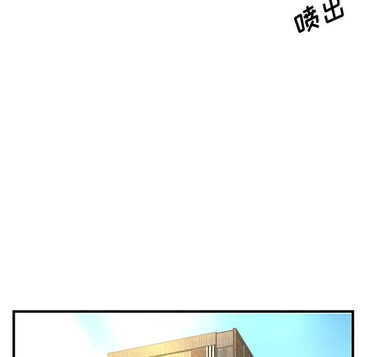 家中有個小姨子第16话