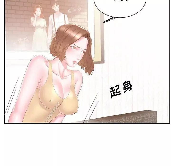 家中有個小姨子第16话