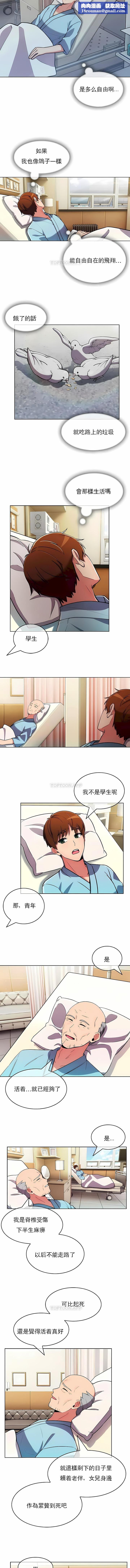 真誠的敏赫第55話