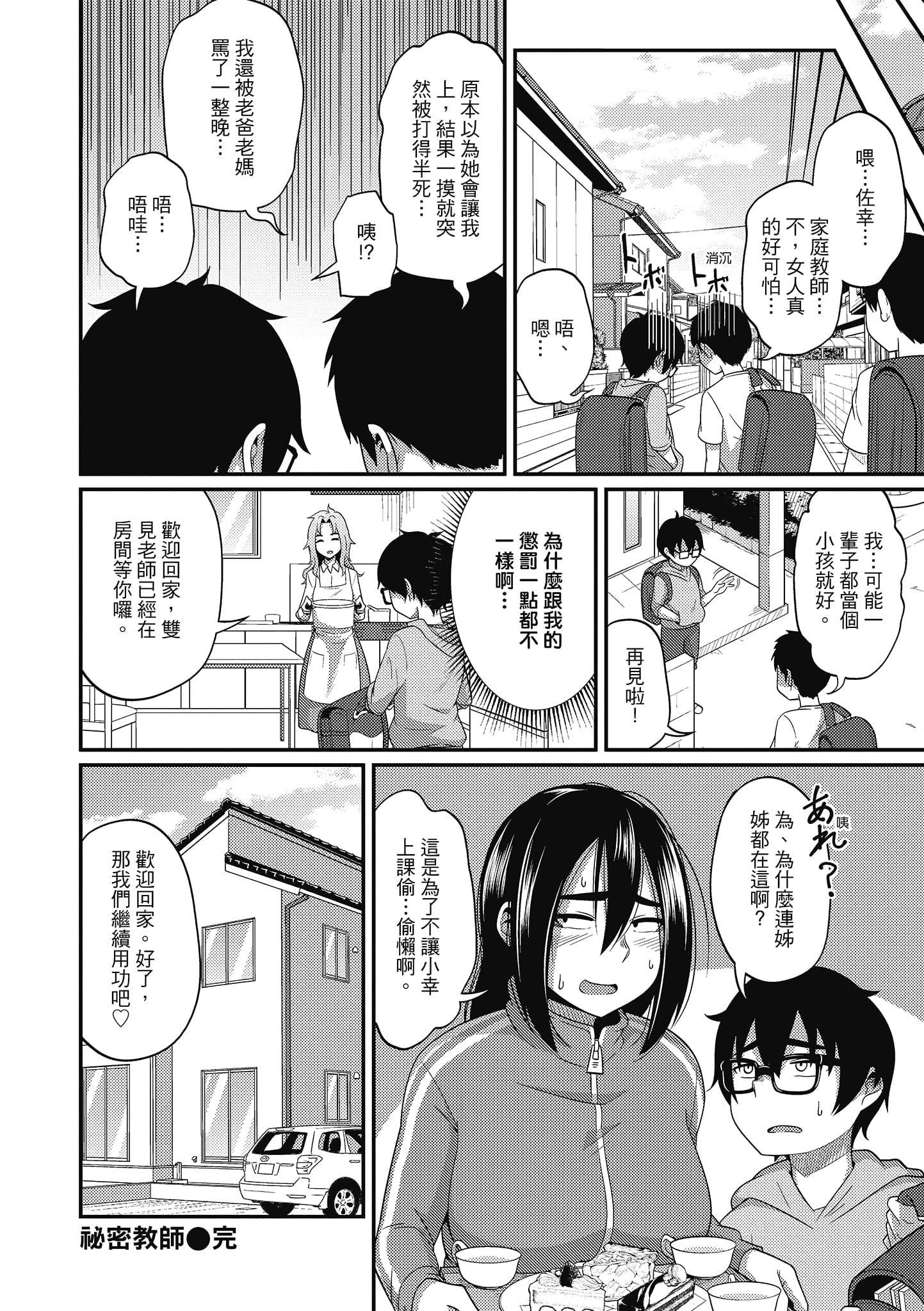 [秋白秋乃]ぱこはめぱーてぃー！[中國翻訳][DL版][秋白秋乃]ぱこはめぱーてぃー！[中國翻訳][DL版]