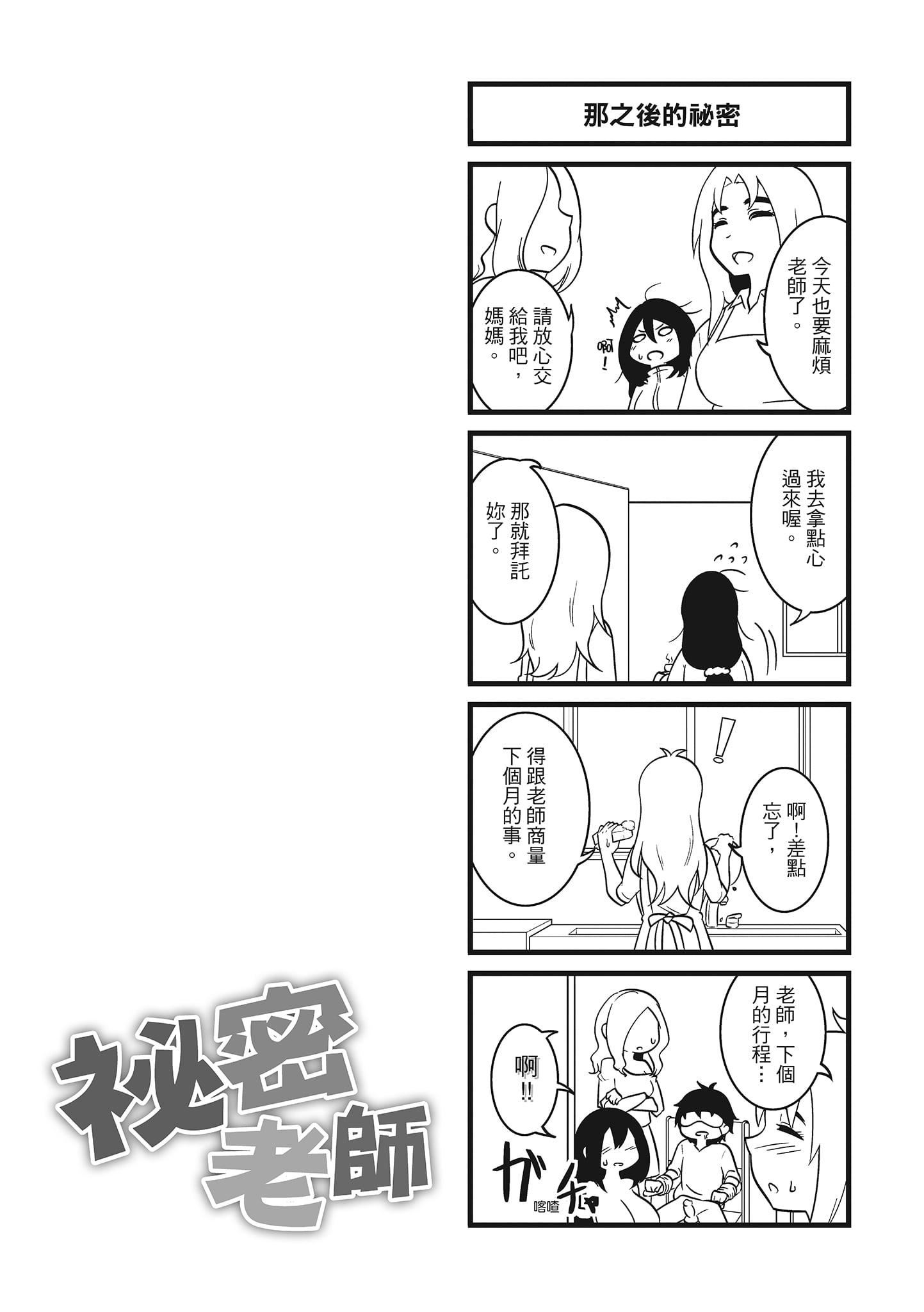 [秋白秋乃]ぱこはめぱーてぃー！[中国翻訳][DL版][秋白秋乃]ぱこはめぱーてぃー！[中国翻訳][DL版]