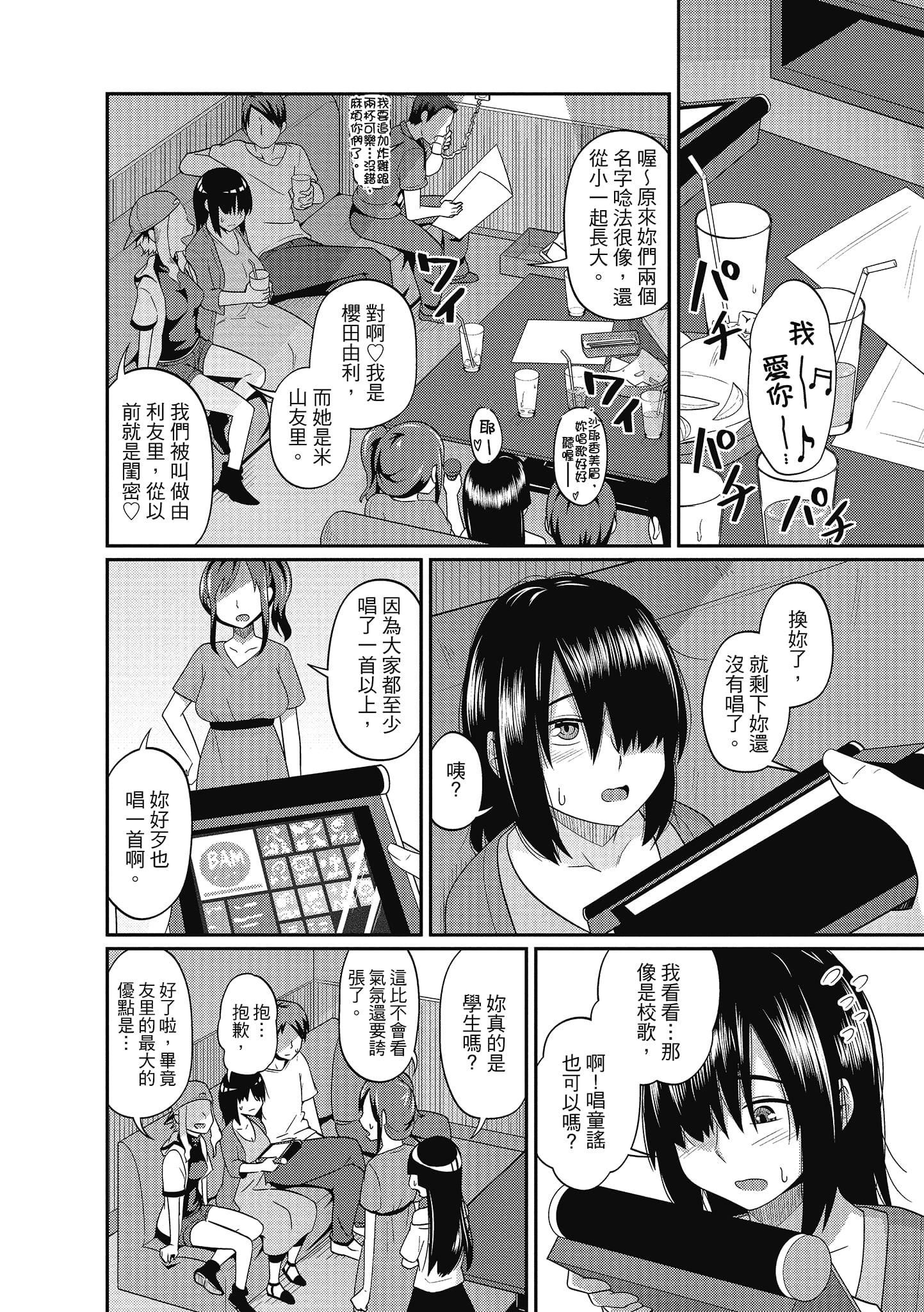 [秋白秋乃]ぱこはめぱーてぃー！[中國翻訳][DL版][秋白秋乃]ぱこはめぱーてぃー！[中國翻訳][DL版]