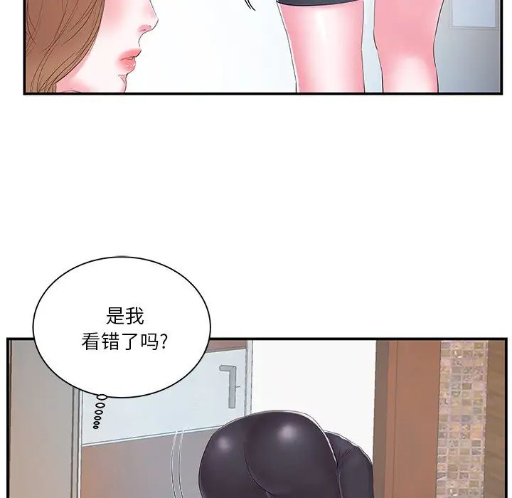 家中有个小姨子第16话