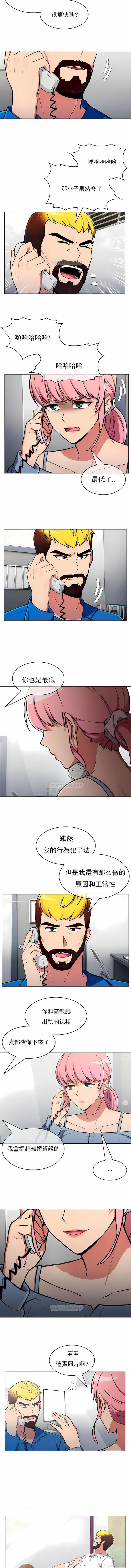 真誠的敏赫第56話