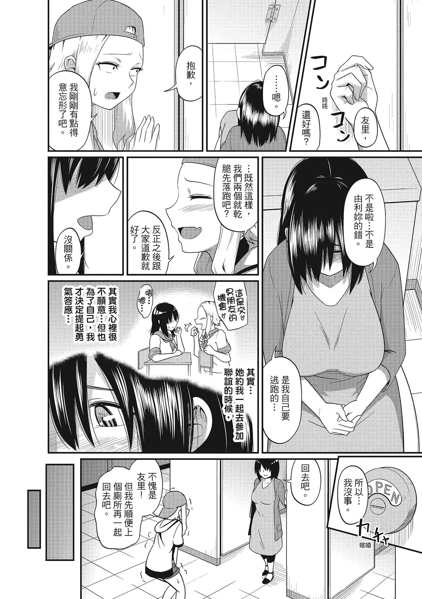 [秋白秋乃]ぱこはめぱーてぃー！[中國翻訳][DL版][秋白秋乃]ぱこはめぱーてぃー！[中國翻訳][DL版]