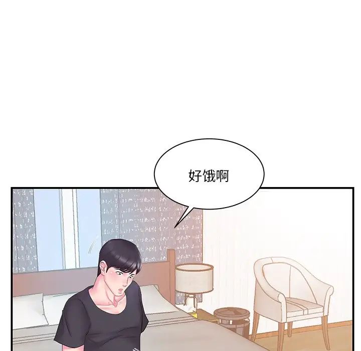 家中有個小姨子第16话