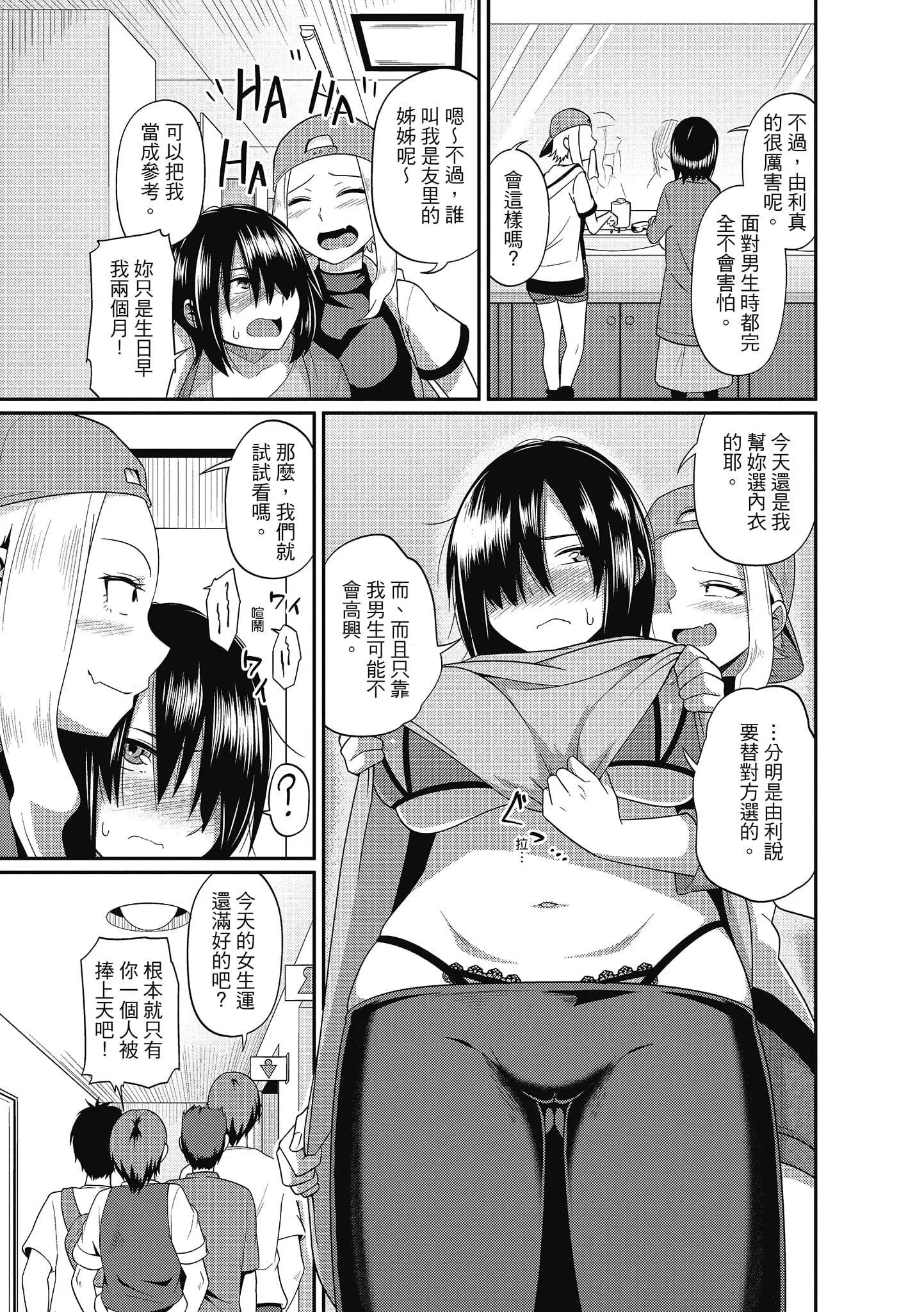 [秋白秋乃]ぱこはめぱーてぃー！[中國翻訳][DL版][秋白秋乃]ぱこはめぱーてぃー！[中國翻訳][DL版]
