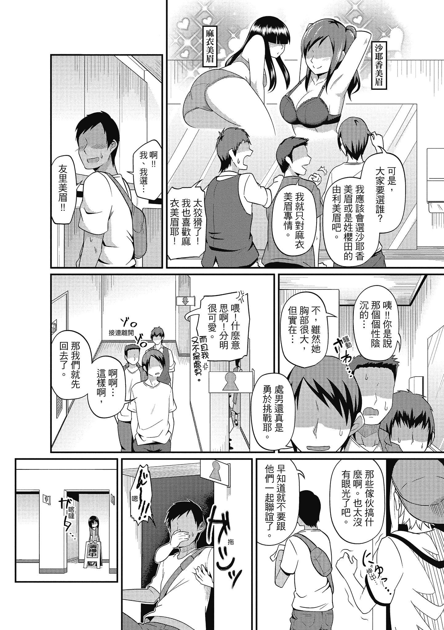 [秋白秋乃]ぱこはめぱーてぃー！[中國翻訳][DL版][秋白秋乃]ぱこはめぱーてぃー！[中國翻訳][DL版]