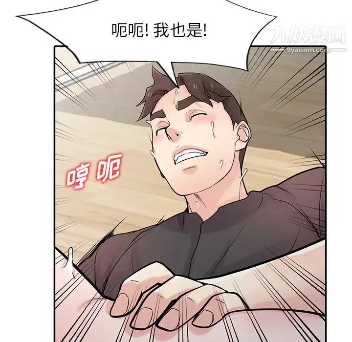 寄生姐妹第43話