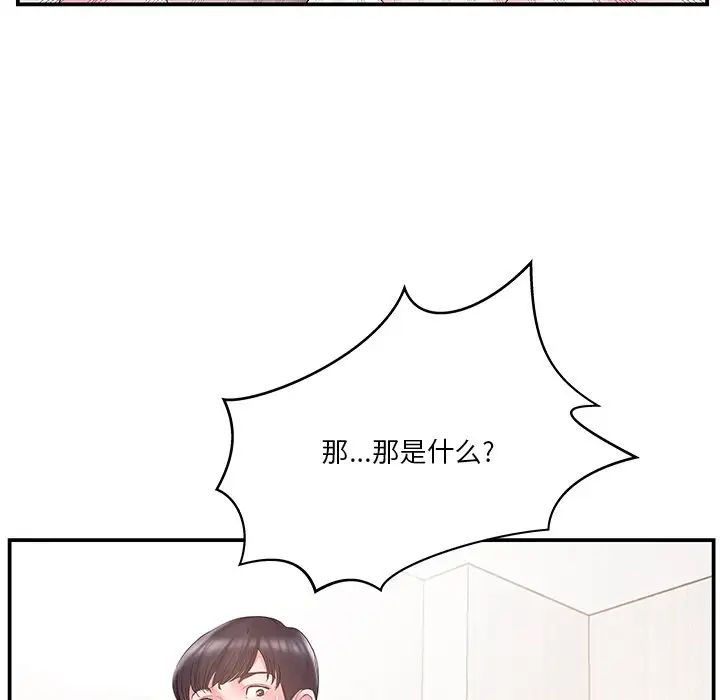 家中有個小姨子第16话