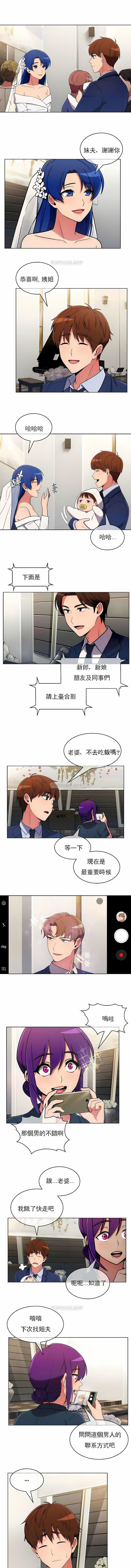 真誠的敏赫第56話