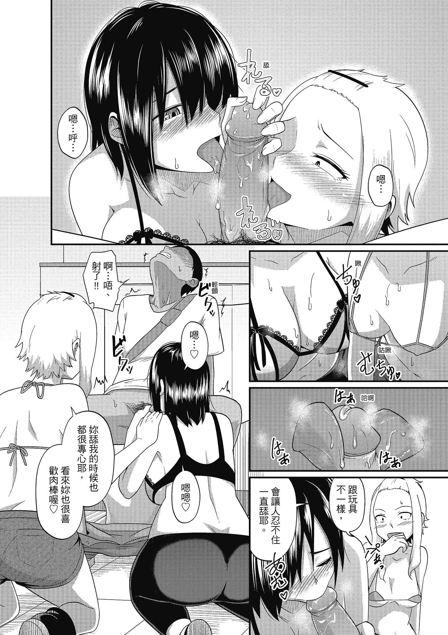[秋白秋乃]ぱこはめぱーてぃー！[中國翻訳][DL版][秋白秋乃]ぱこはめぱーてぃー！[中國翻訳][DL版]