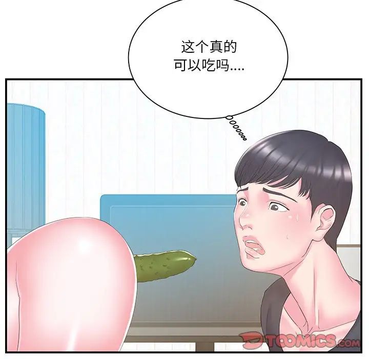 家中有个小姨子第17话