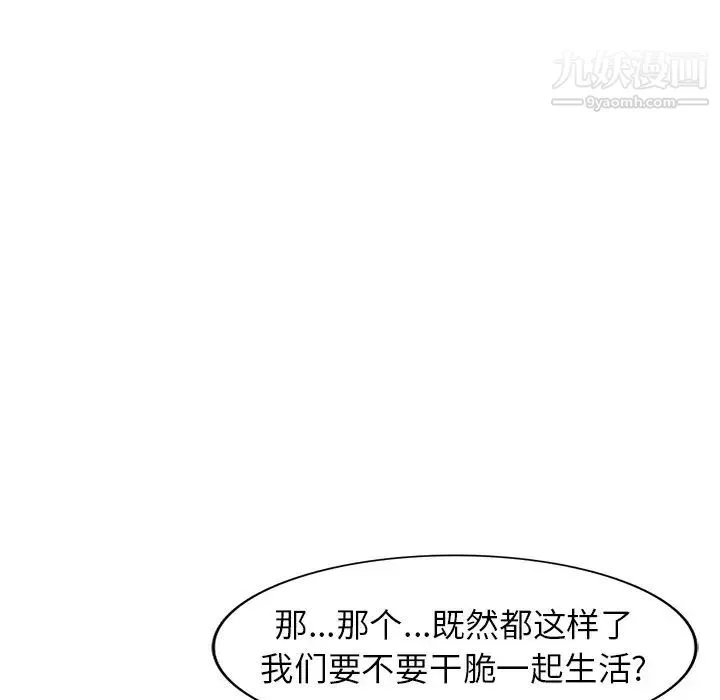寄生姐妹第43話