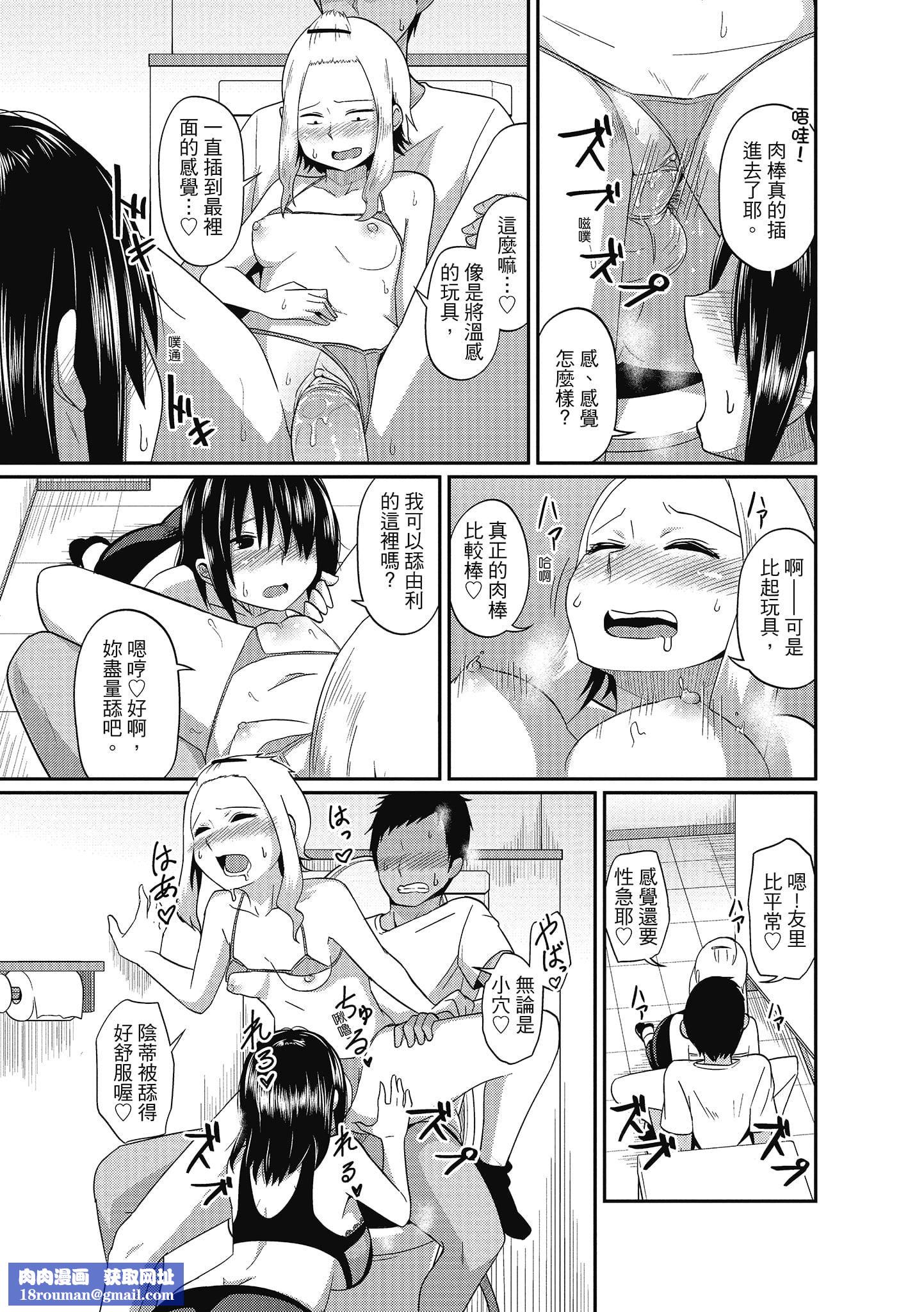 [秋白秋乃]ぱこはめぱーてぃー！[中國翻訳][DL版][秋白秋乃]ぱこはめぱーてぃー！[中國翻訳][DL版]
