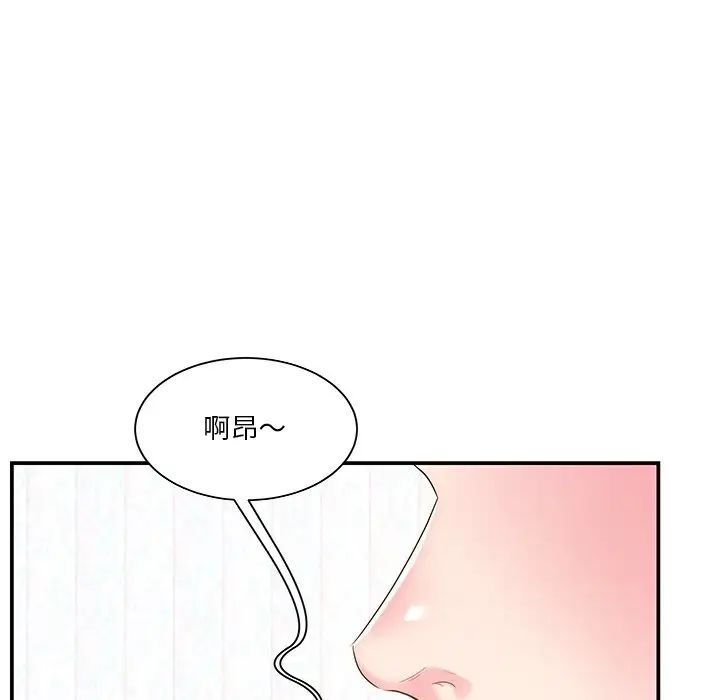 家中有个小姨子第17话