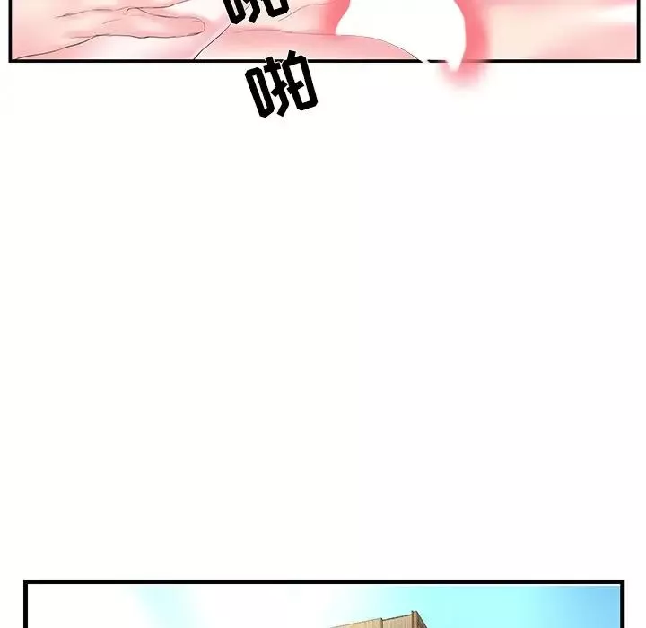 家中有個小姨子第17话