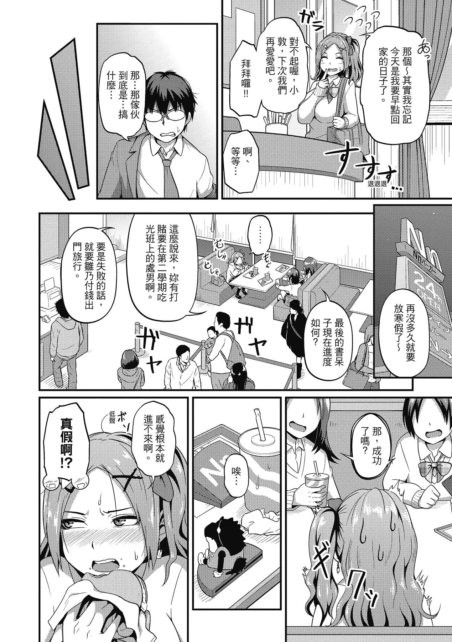 [秋白秋乃]ぱこはめぱーてぃー！[中國翻訳][DL版][秋白秋乃]ぱこはめぱーてぃー！[中國翻訳][DL版]