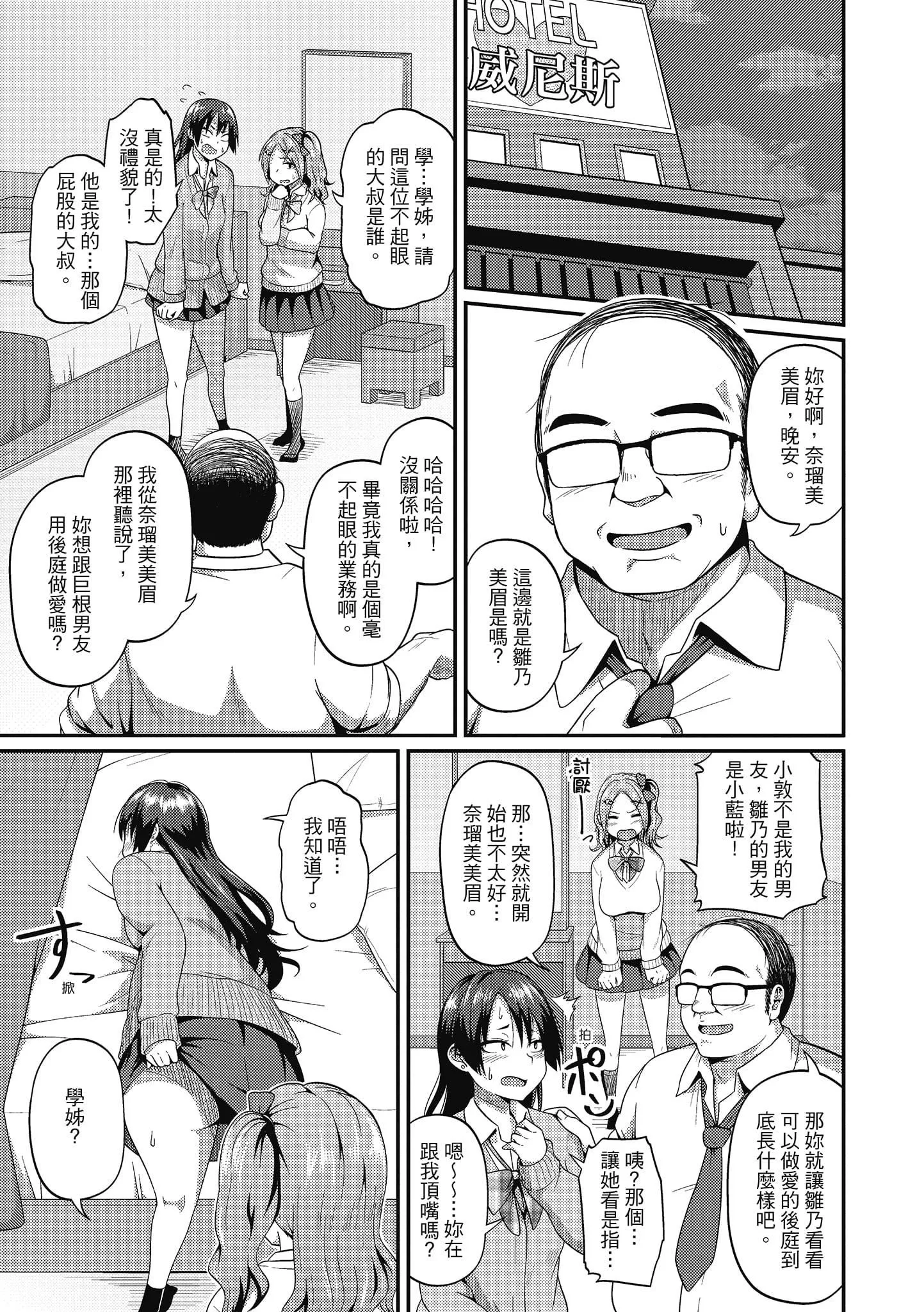 [秋白秋乃]ぱこはめぱーてぃー！[中國翻訳][DL版][秋白秋乃]ぱこはめぱーてぃー！[中國翻訳][DL版]