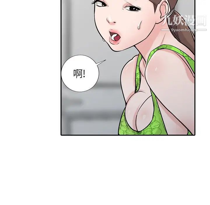 寄生姐妹第44话