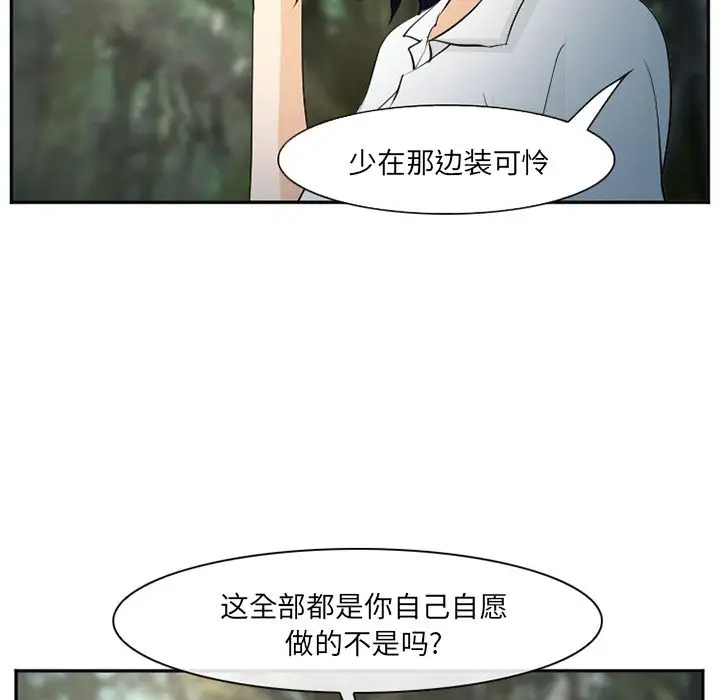 爱情契约第56章