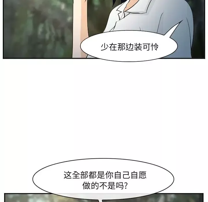 爱情契约第56章