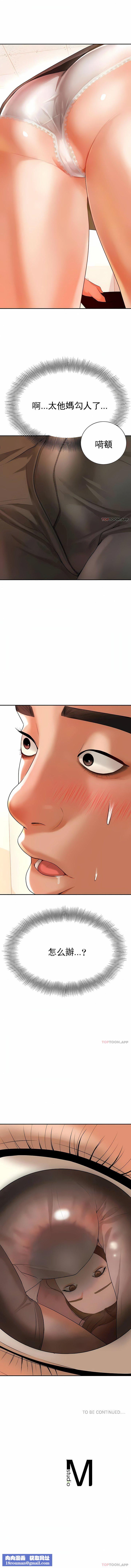 辅导老师第2话