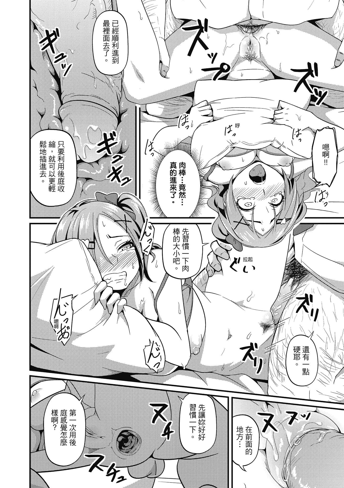 [秋白秋乃]ぱこはめぱーてぃー！[中國翻訳][DL版][秋白秋乃]ぱこはめぱーてぃー！[中國翻訳][DL版]