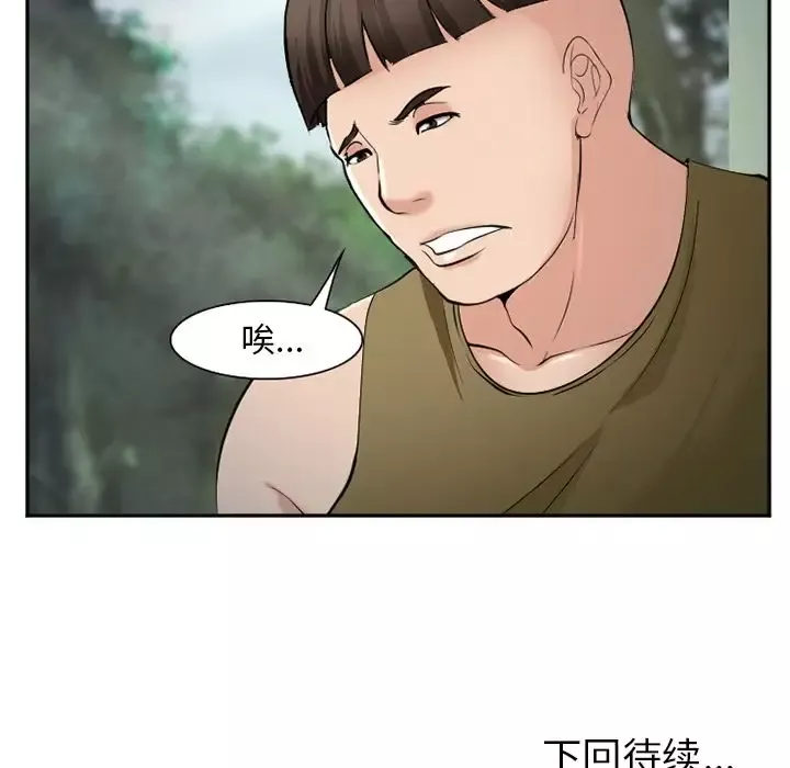 爱情契约第56章