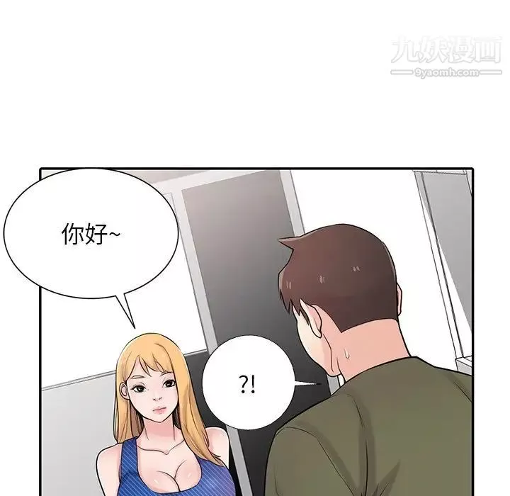 寄生姐妹第44話