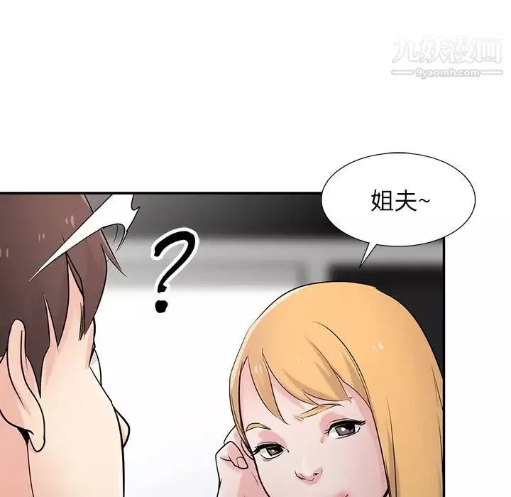 寄生姐妹第44話