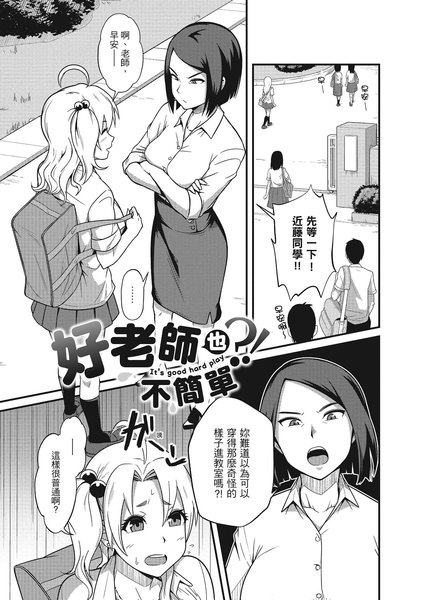 [秋白秋乃]ぱこはめぱーてぃー！[中国翻訳][DL版][秋白秋乃]ぱこはめぱーてぃー！[中国翻訳][DL版]