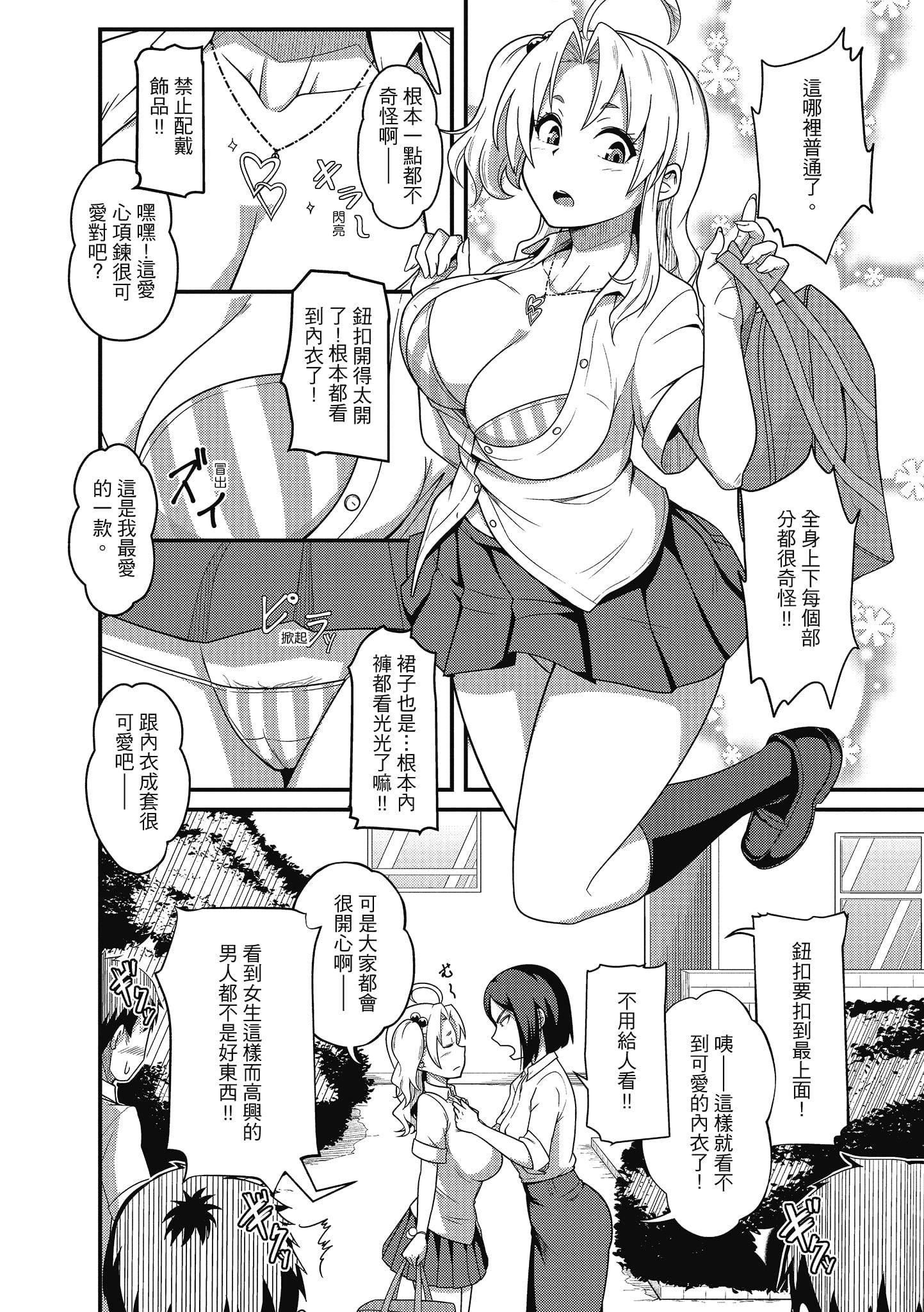 [秋白秋乃]ぱこはめぱーてぃー！[中国翻訳][DL版][秋白秋乃]ぱこはめぱーてぃー！[中国翻訳][DL版]