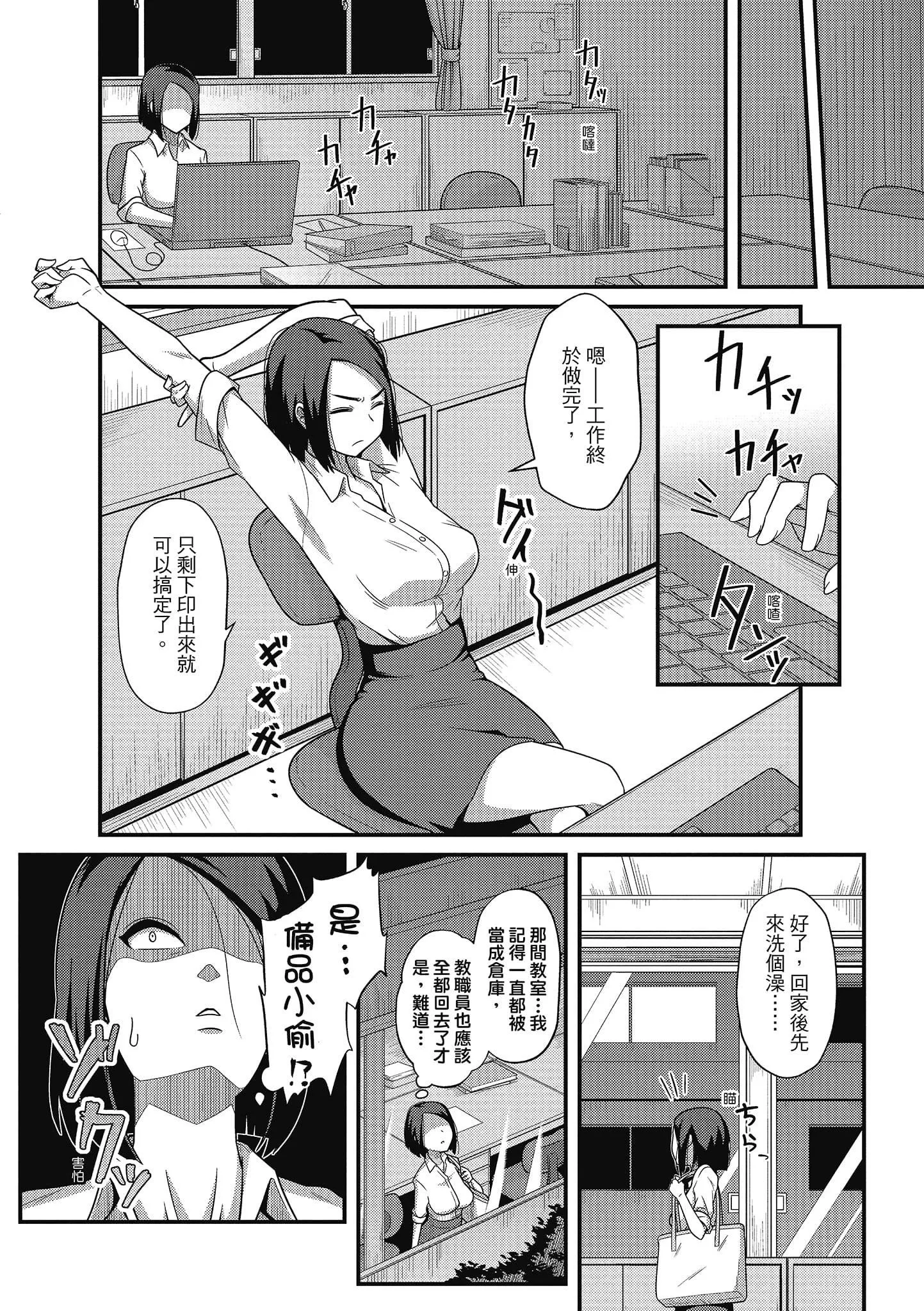 [秋白秋乃]ぱこはめぱーてぃー！[中國翻訳][DL版][秋白秋乃]ぱこはめぱーてぃー！[中國翻訳][DL版]