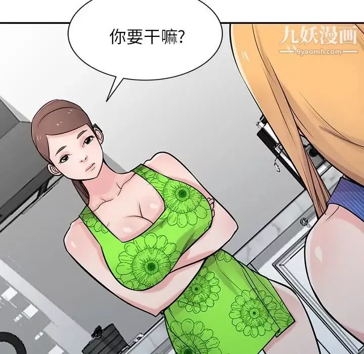 寄生姐妹第44話