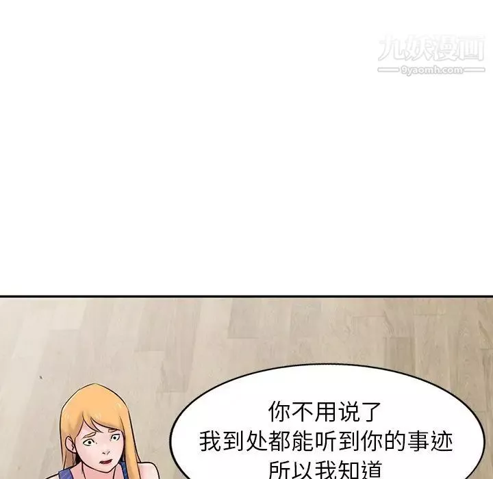 寄生姐妹第44話
