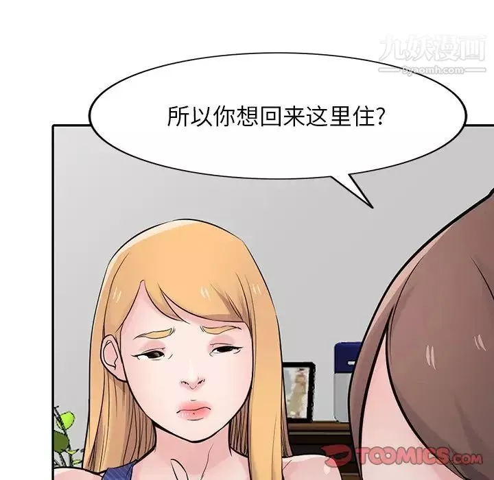 寄生姐妹第44話
