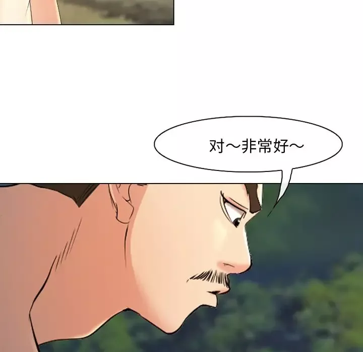 爱情契约第57章