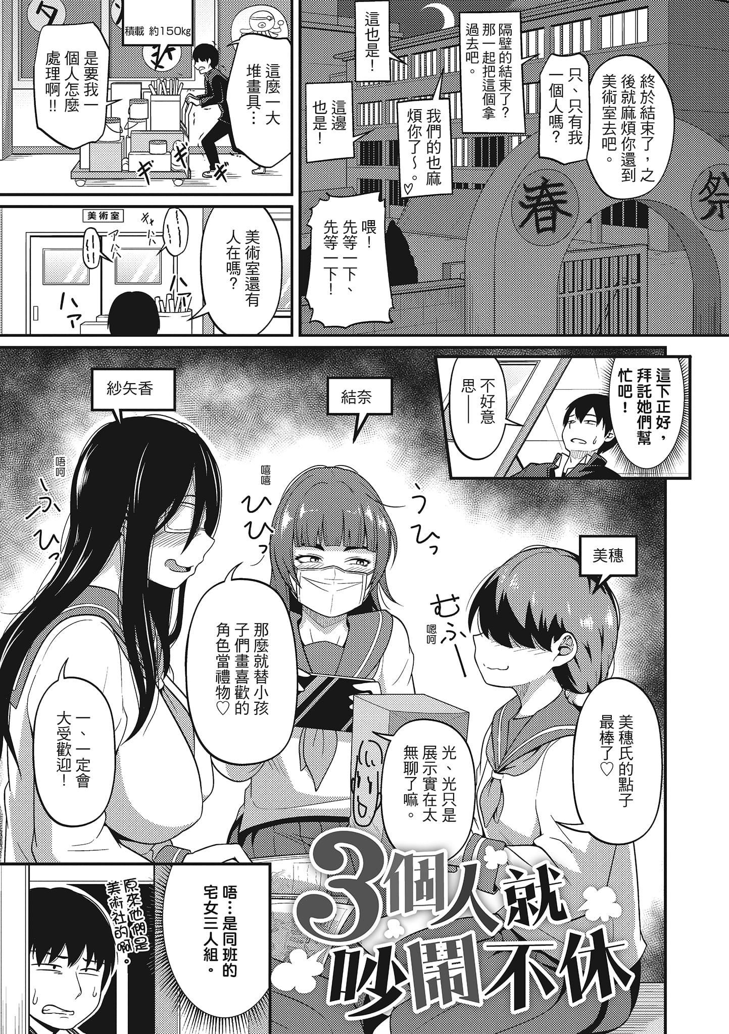 [秋白秋乃]ぱこはめぱーてぃー！[中國翻訳][DL版][秋白秋乃]ぱこはめぱーてぃー！[中國翻訳][DL版]