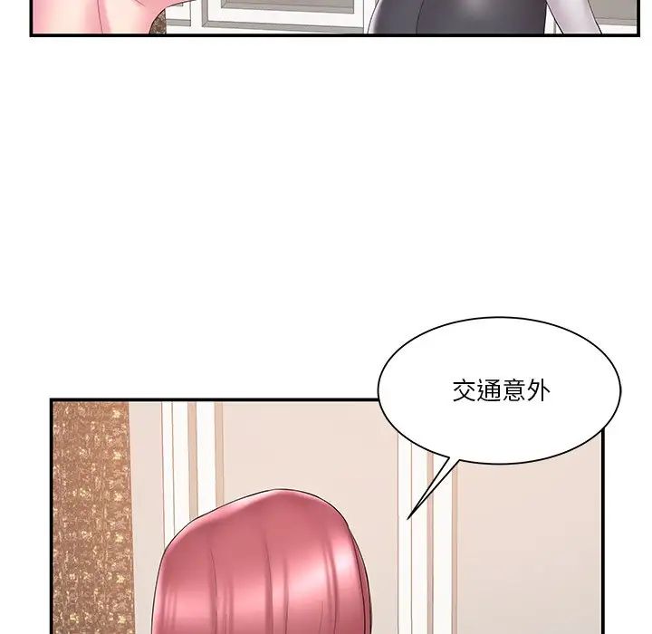 家中有个小姨子第18话