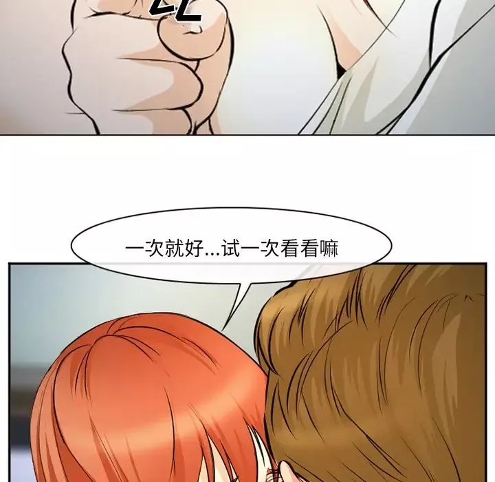 爱情契约第57章