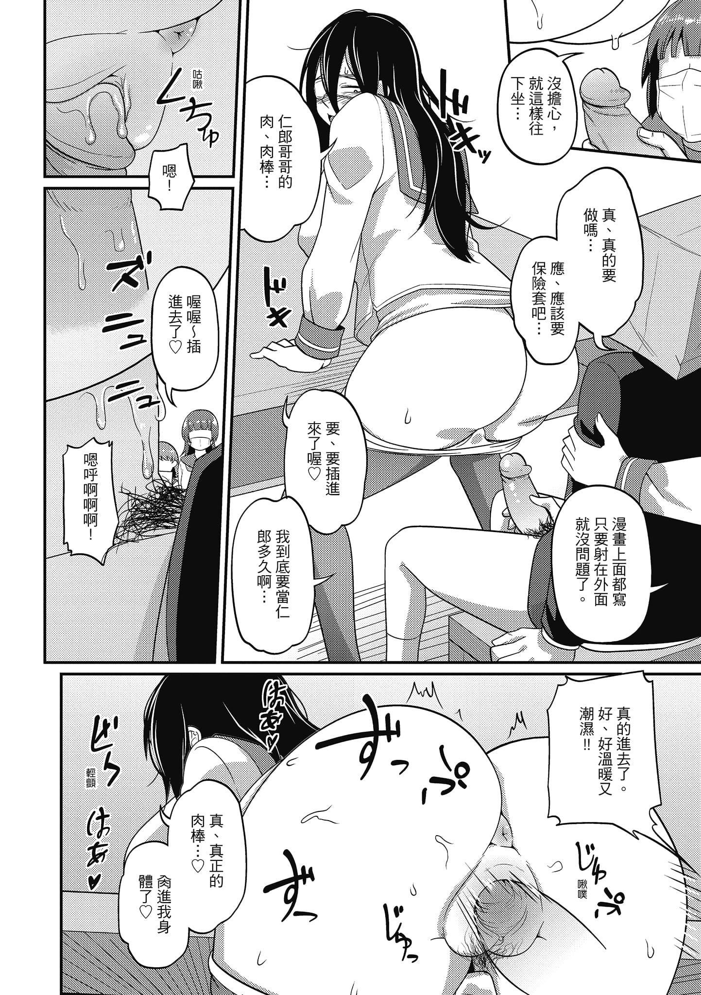 [秋白秋乃]ぱこはめぱーてぃー！[中國翻訳][DL版][秋白秋乃]ぱこはめぱーてぃー！[中國翻訳][DL版]