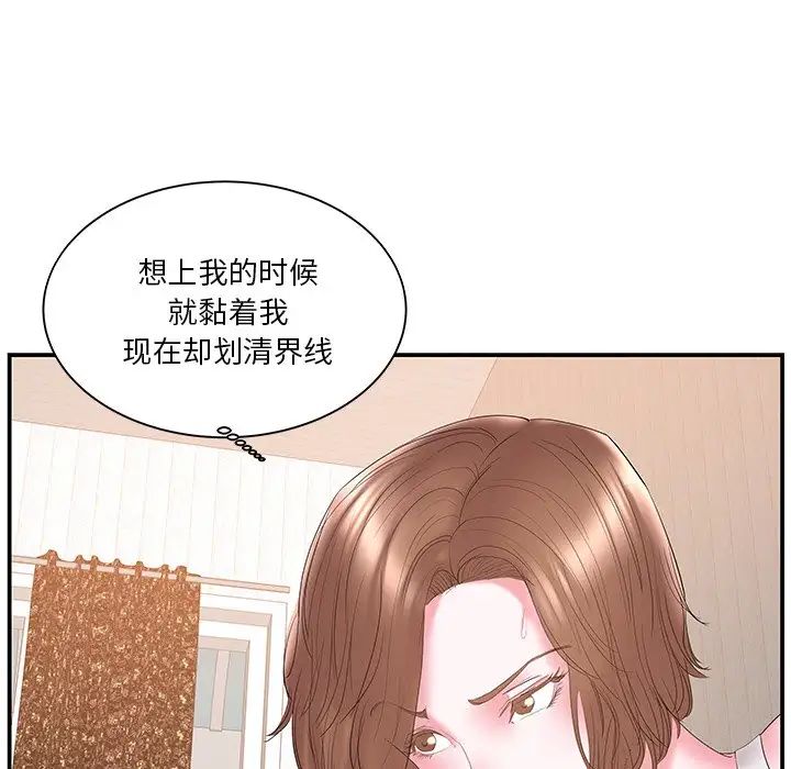 家中有個小姨子第18話