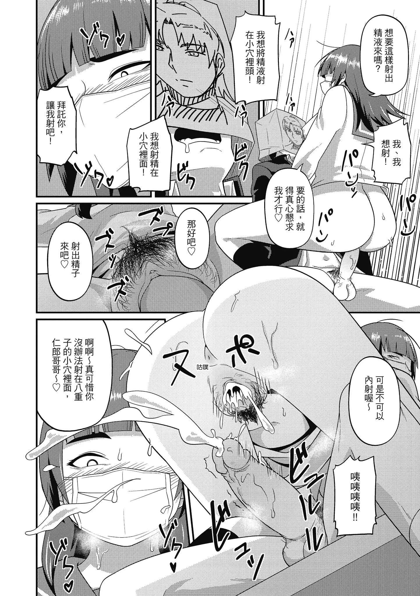 [秋白秋乃]ぱこはめぱーてぃー！[中國翻訳][DL版][秋白秋乃]ぱこはめぱーてぃー！[中國翻訳][DL版]