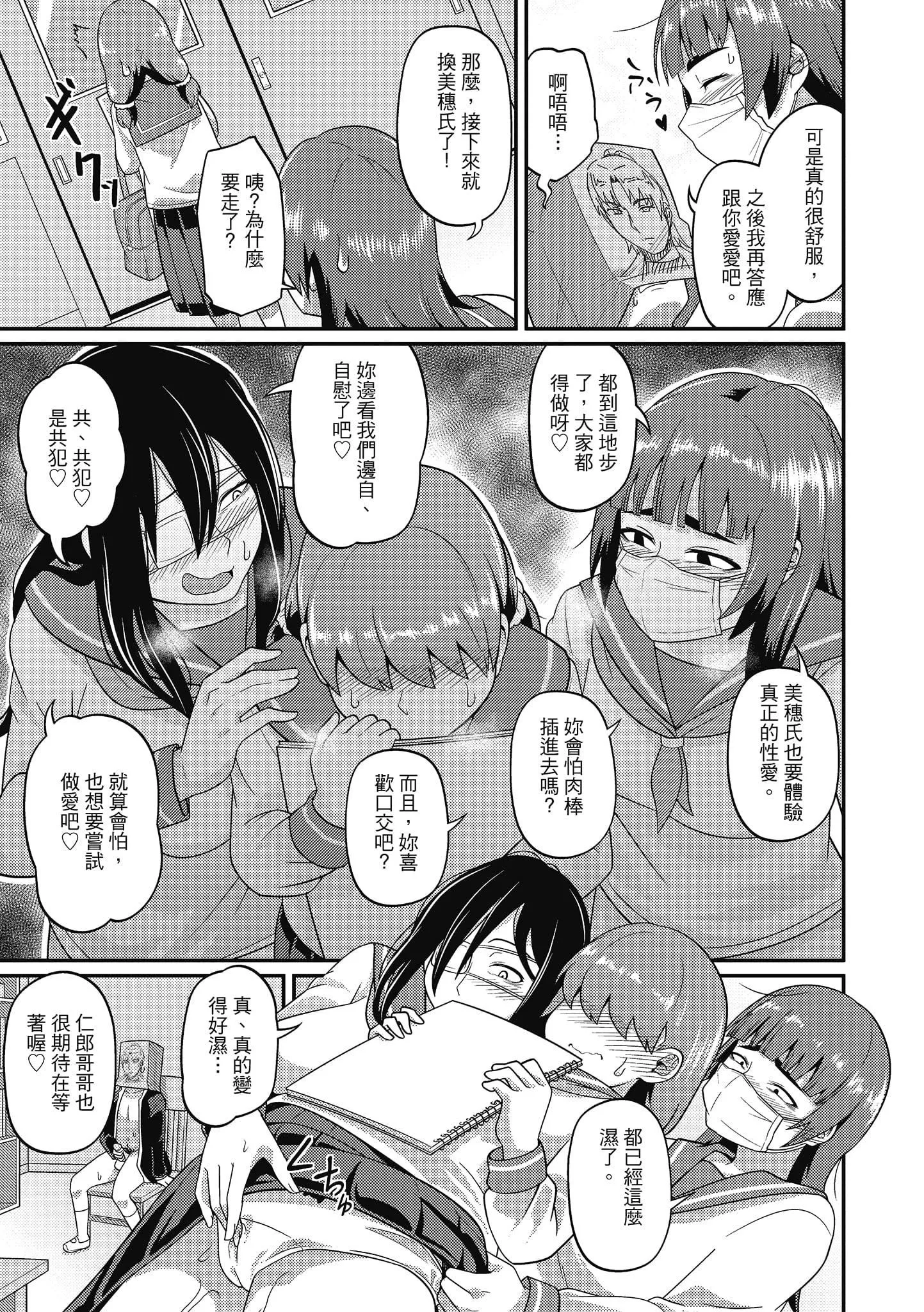 [秋白秋乃]ぱこはめぱーてぃー！[中國翻訳][DL版][秋白秋乃]ぱこはめぱーてぃー！[中國翻訳][DL版]