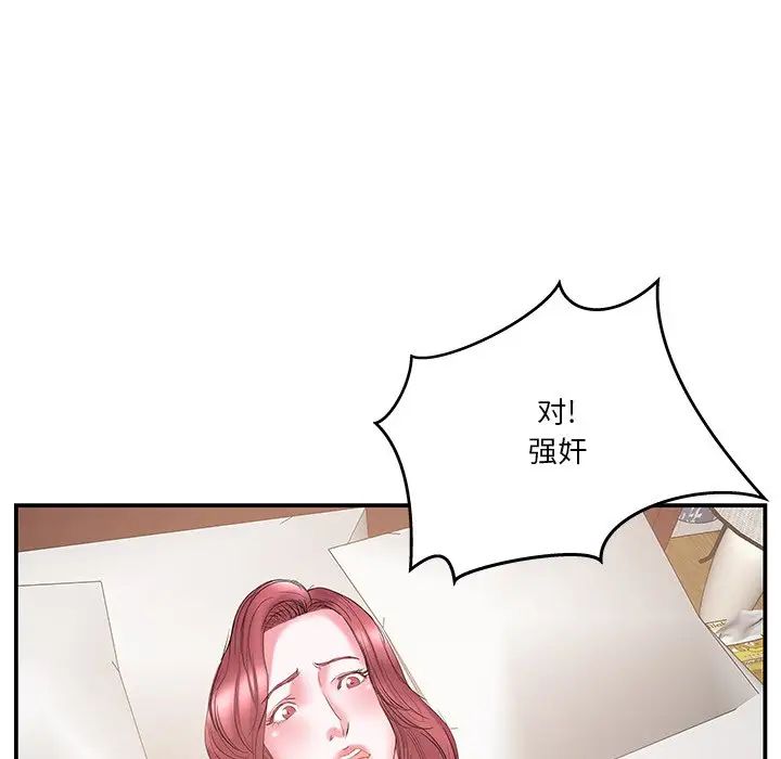家中有个小姨子第18话