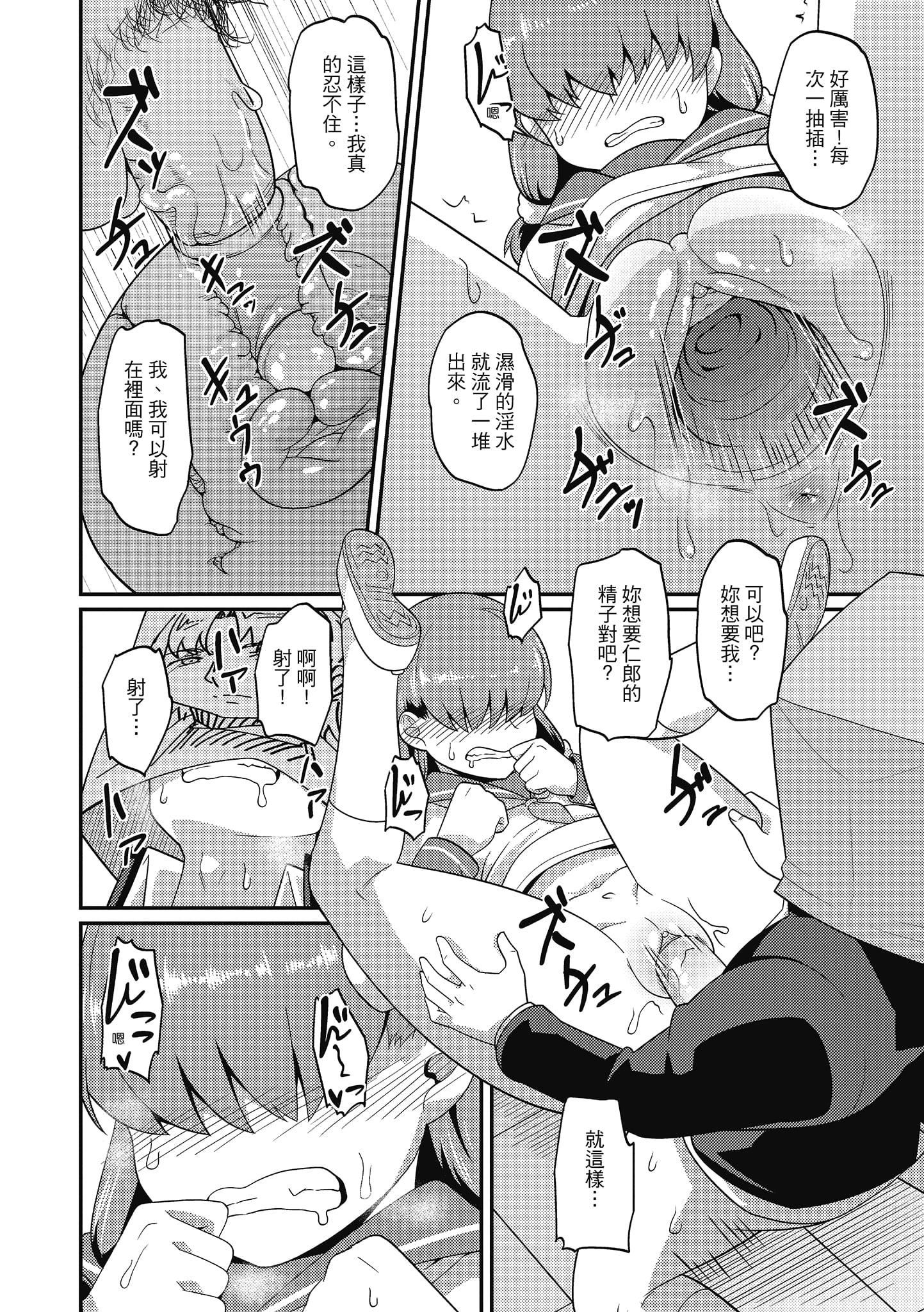 [秋白秋乃]ぱこはめぱーてぃー！[中國翻訳][DL版][秋白秋乃]ぱこはめぱーてぃー！[中國翻訳][DL版]