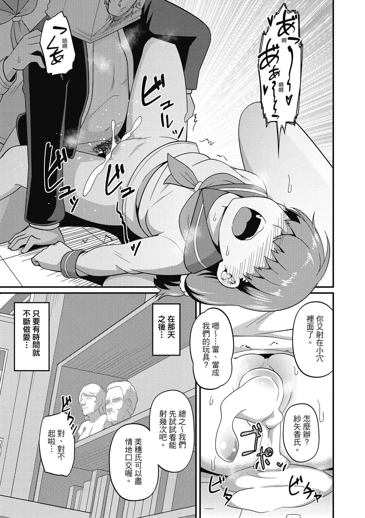 [秋白秋乃]ぱこはめぱーてぃー！[中國翻訳][DL版][秋白秋乃]ぱこはめぱーてぃー！[中國翻訳][DL版]