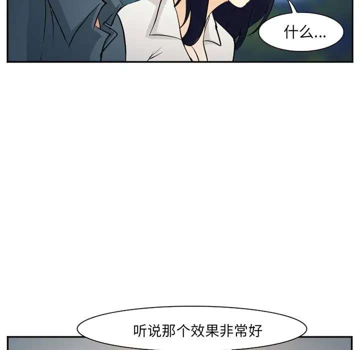 爱情契约第57章